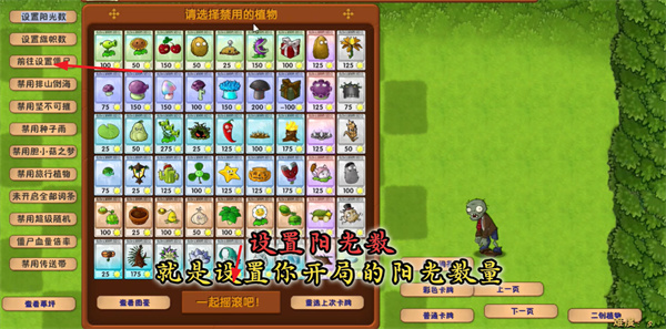 植物大战僵尸融合版