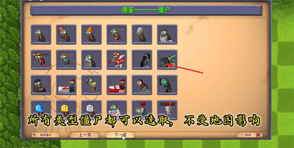 植物大战僵尸融合版