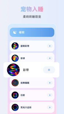 爱宠物翻译器截图4