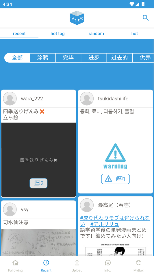 poipiku截图4