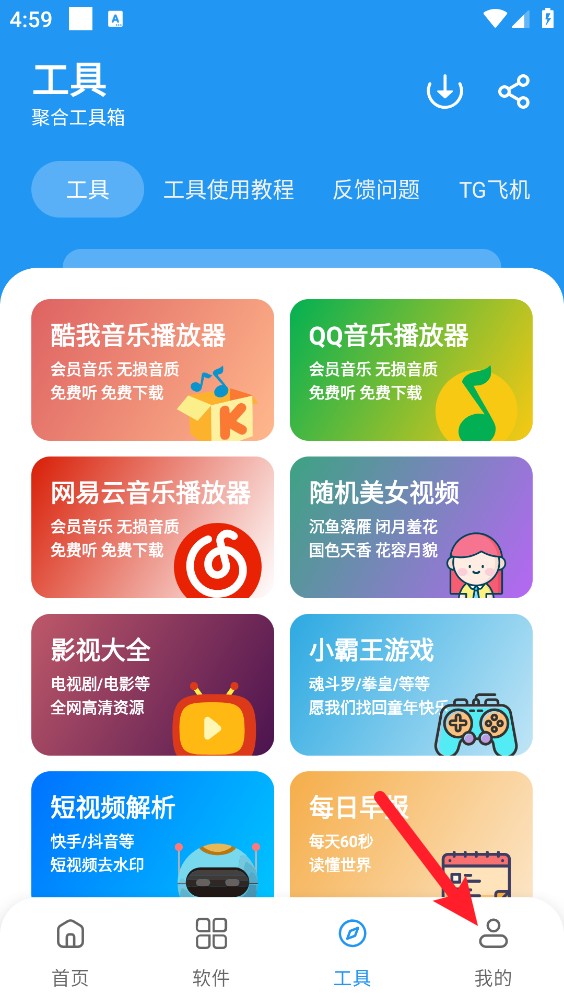 猪猪软件库