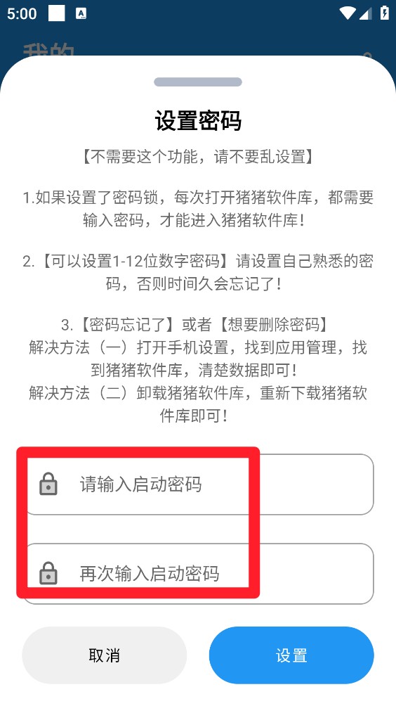 猪猪软件库