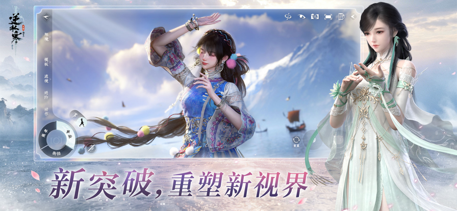 云逆水寒截图4
